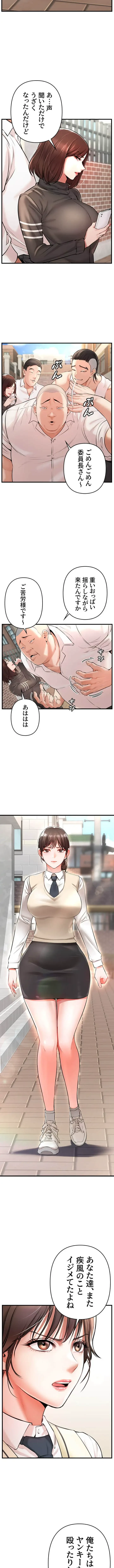 復讐～イジメの果て～ 第1話 - 7