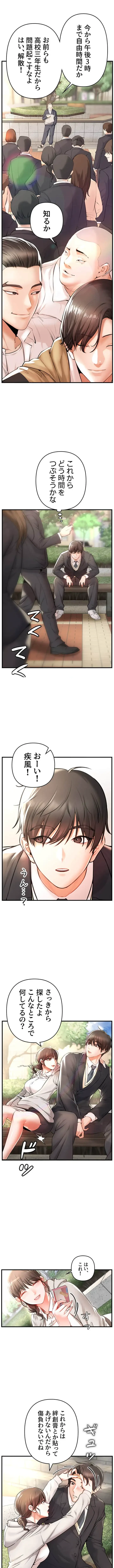 復讐～イジメの果て～ 第1話 - 13