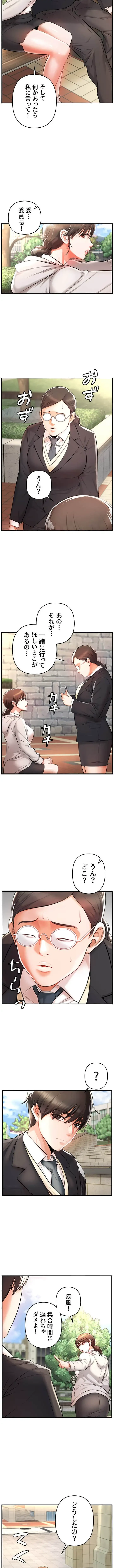 復讐～イジメの果て～ 第1話 - 14