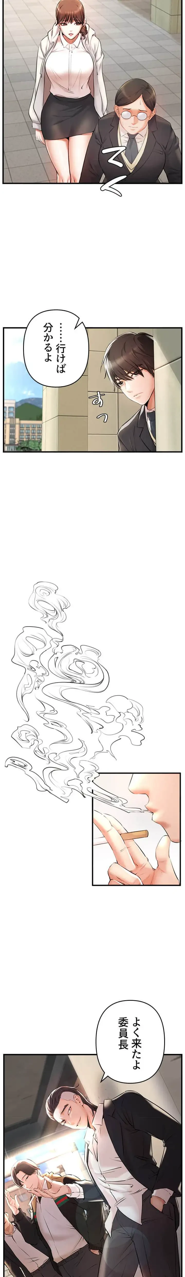 復讐～イジメの果て～ 第1話 - 15