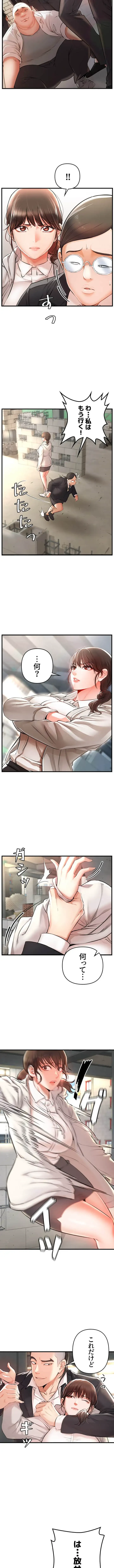 復讐～イジメの果て～ 第1話 - 16