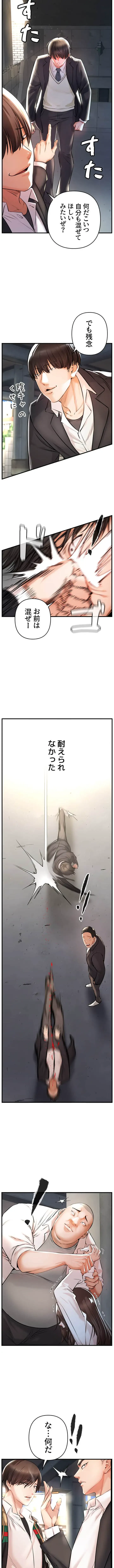 復讐～イジメの果て～ 第1話 - 19