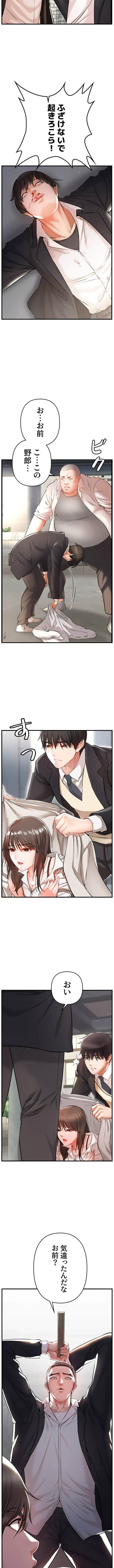 復讐～イジメの果て～ 第1話 - 20