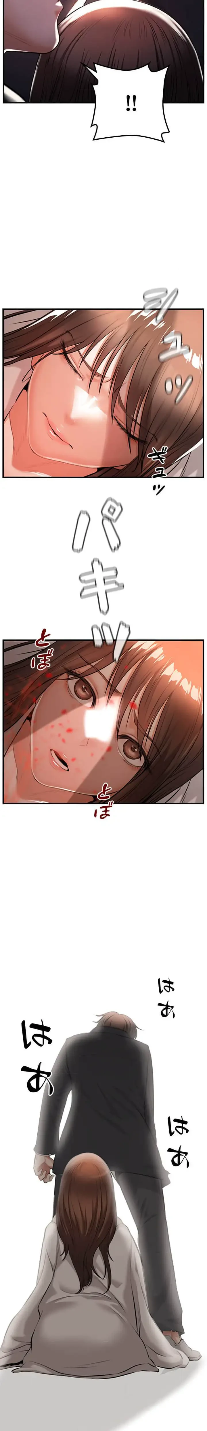 復讐～イジメの果て～ 第1話 - 21