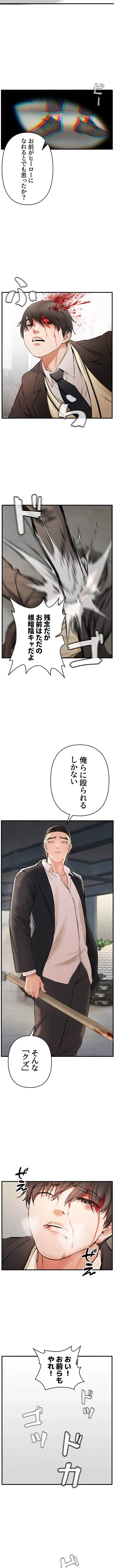 復讐～イジメの果て～ 第1話 - 22