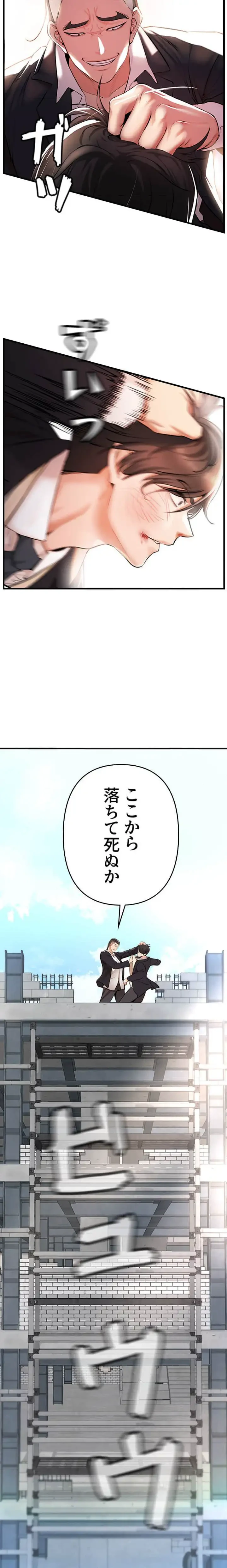 復讐～イジメの果て～ 第1話 - 24