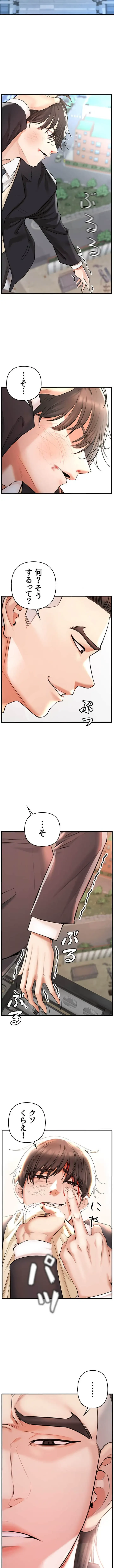 復讐～イジメの果て～ 第1話 - 25