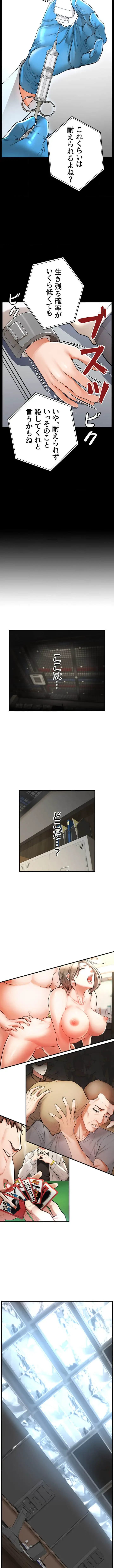 復讐～イジメの果て～ 第2話 - 2