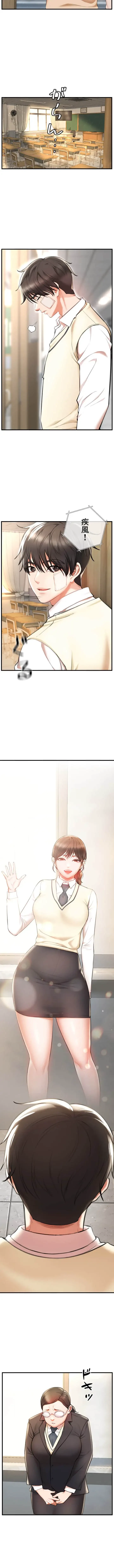 復讐～イジメの果て～ 第2話 - 13