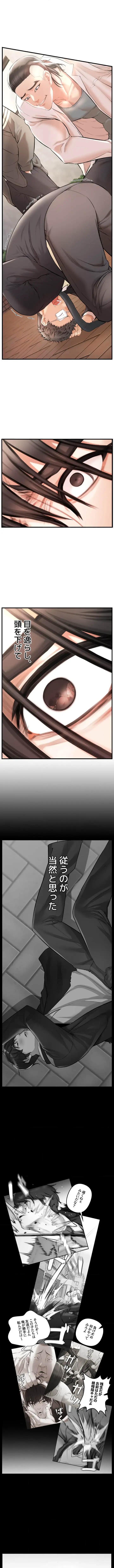 復讐～イジメの果て～ 第2話 - 16