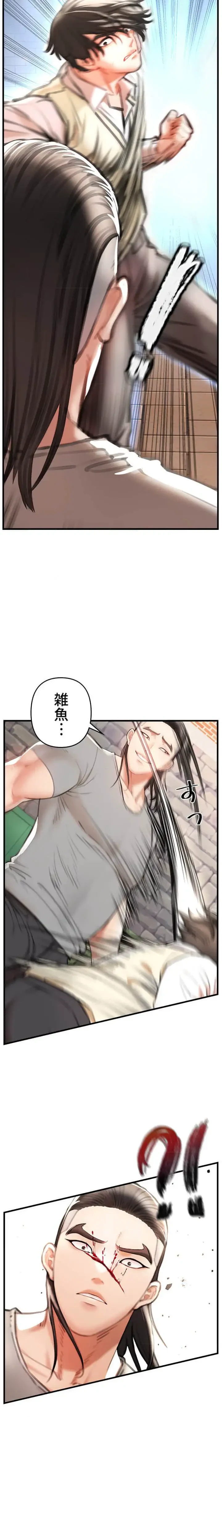 復讐～イジメの果て～ 第2話 - 21