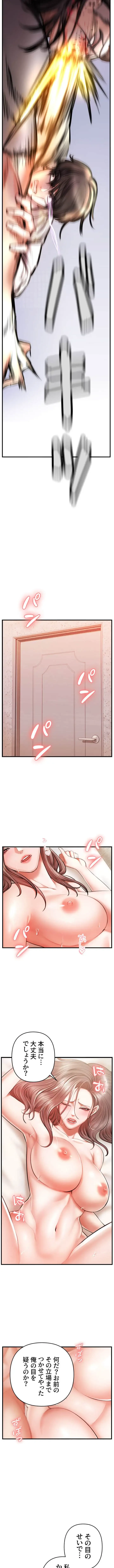 復讐～イジメの果て～ 第2話 - 25