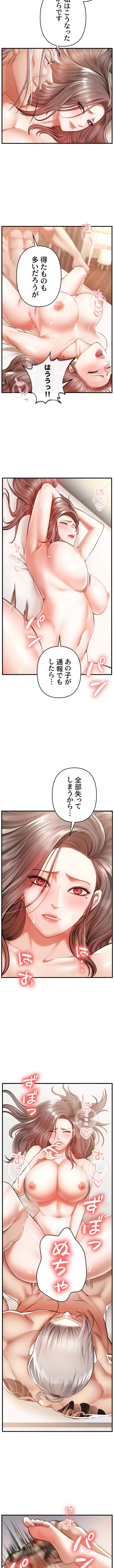 復讐～イジメの果て～ 第2話 - 26