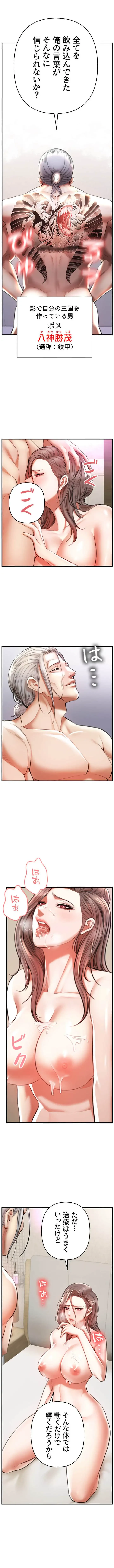 復讐～イジメの果て～ 第2話 - 28