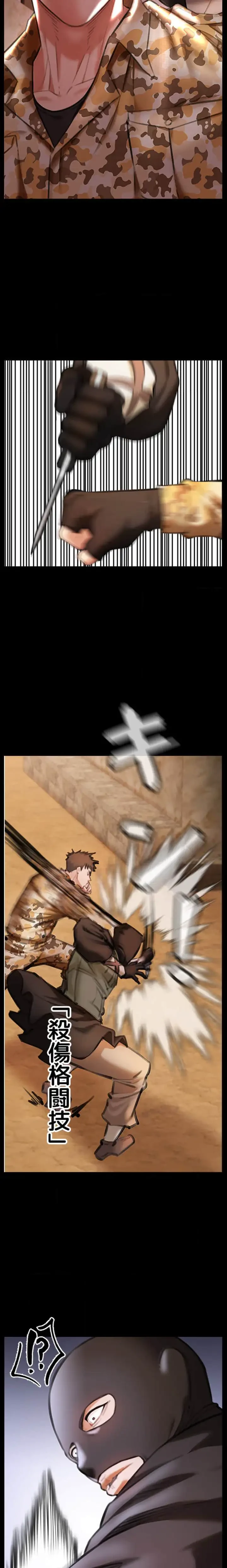 復讐～イジメの果て～ 第2話 - 30