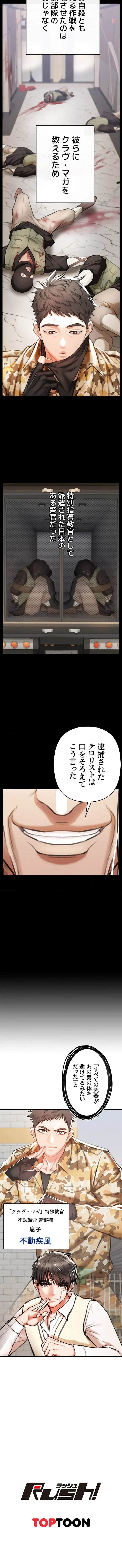 復讐～イジメの果て～ 第2話 - 32