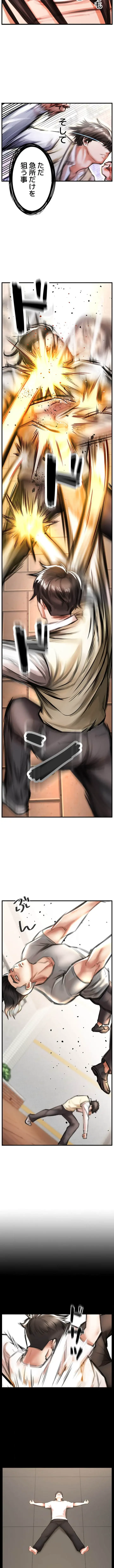 復讐～イジメの果て～ 第3話 - 2