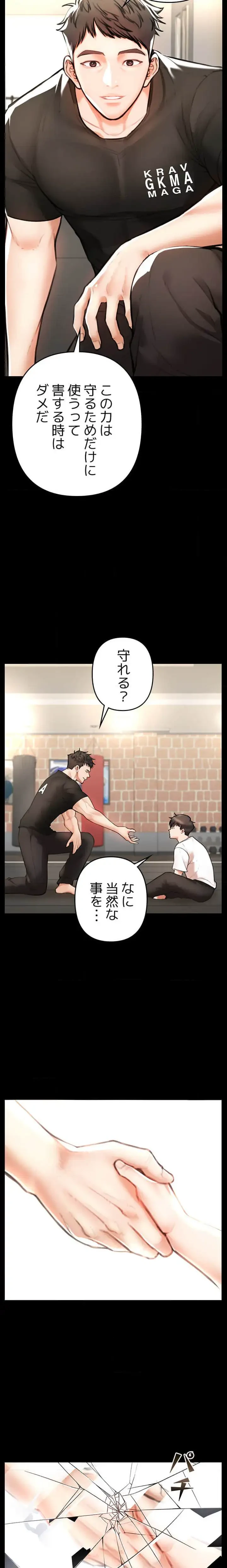 復讐～イジメの果て～ 第3話 - 6