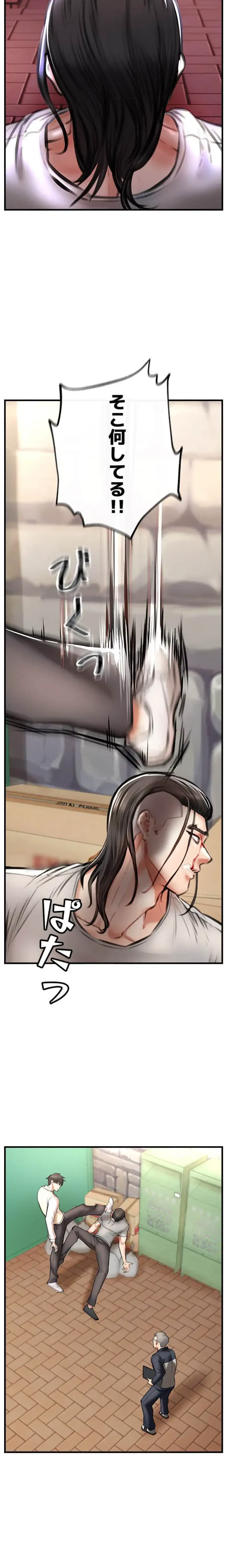 復讐～イジメの果て～ 第3話 - 9