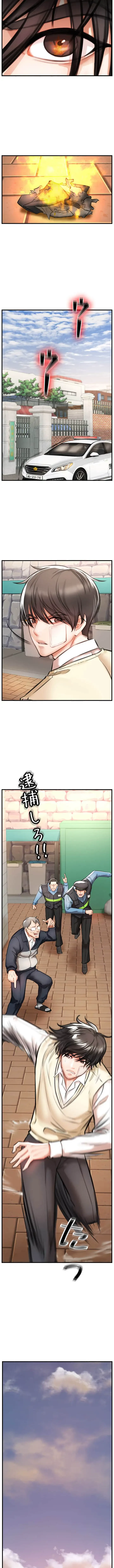 復讐～イジメの果て～ 第3話 - 13