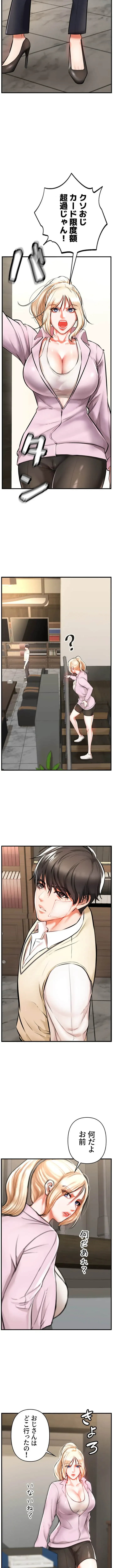 復讐～イジメの果て～ 第3話 - 17