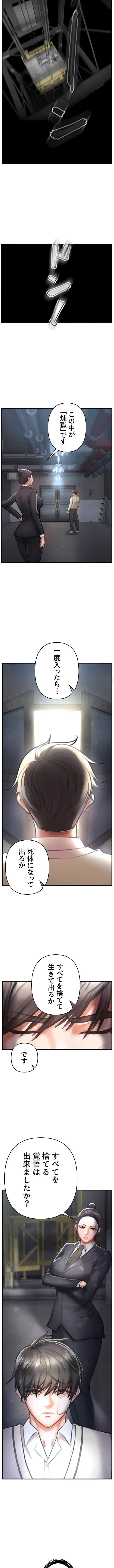 復讐～イジメの果て～ 第3話 - 22