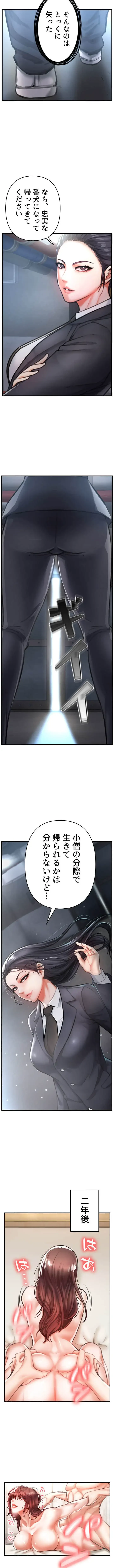 復讐～イジメの果て～ 第3話 - 23