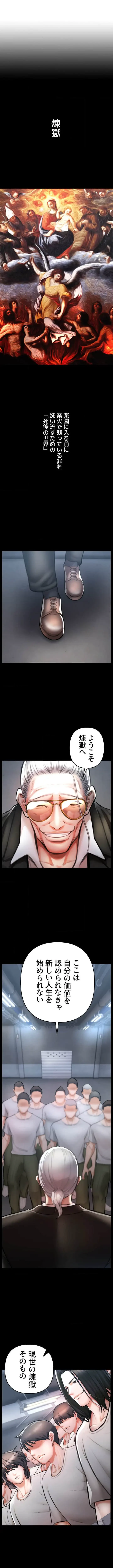 復讐～イジメの果て～ 第4話 - 1