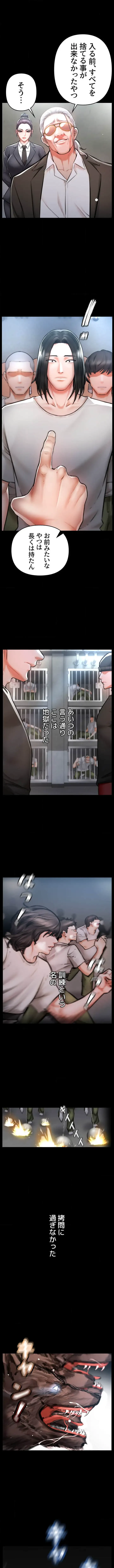 復讐～イジメの果て～ 第4話 - 2