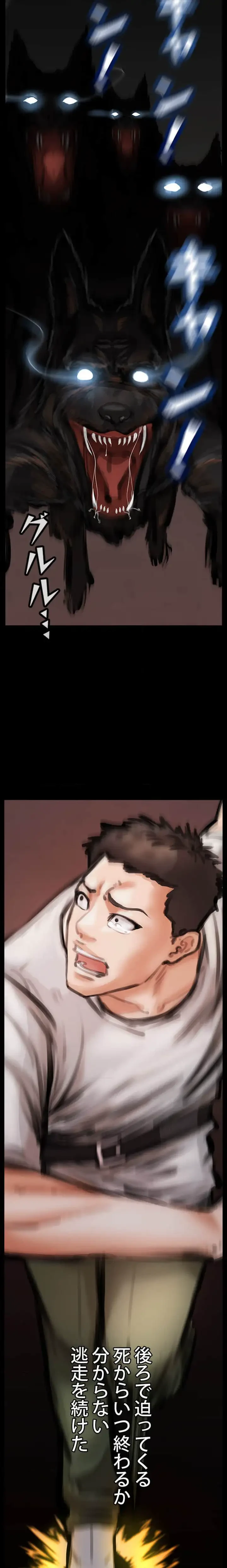 復讐～イジメの果て～ 第4話 - 3