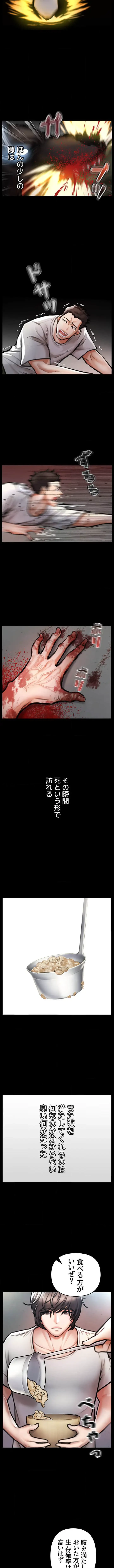 復讐～イジメの果て～ 第4話 - 4