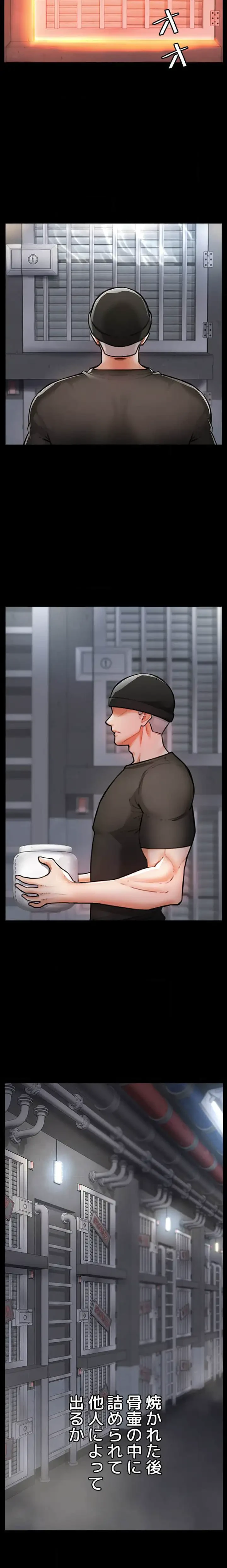 復讐～イジメの果て～ 第4話 - 6