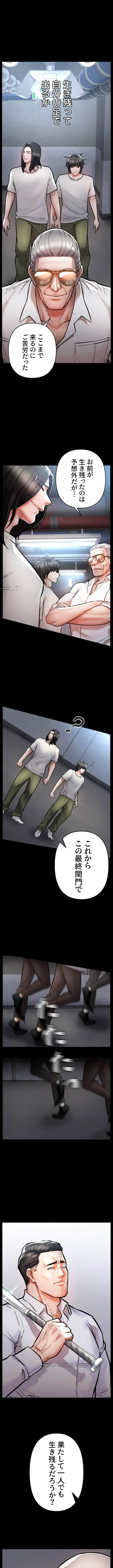 復讐～イジメの果て～ 第4話 - 7