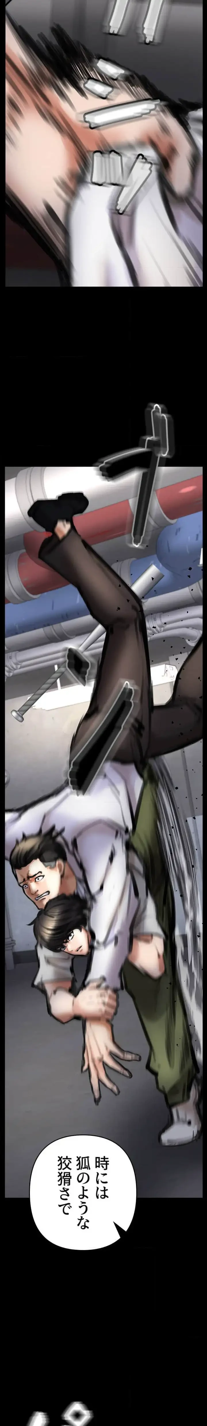 復讐～イジメの果て～ 第4話 - 9