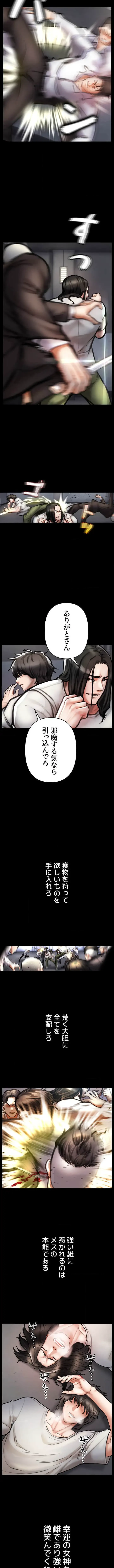 復讐～イジメの果て～ 第4話 - 10