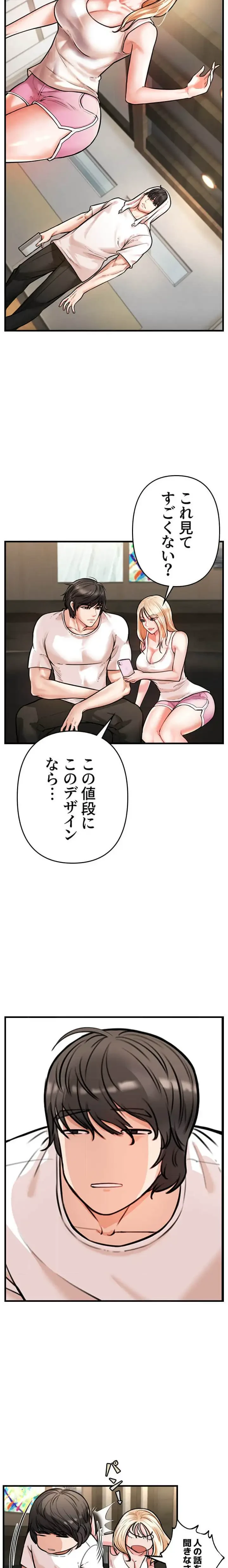 復讐～イジメの果て～ 第4話 - 15