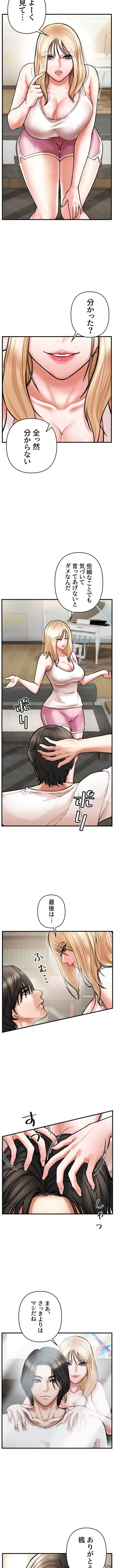 復讐～イジメの果て～ 第4話 - 17