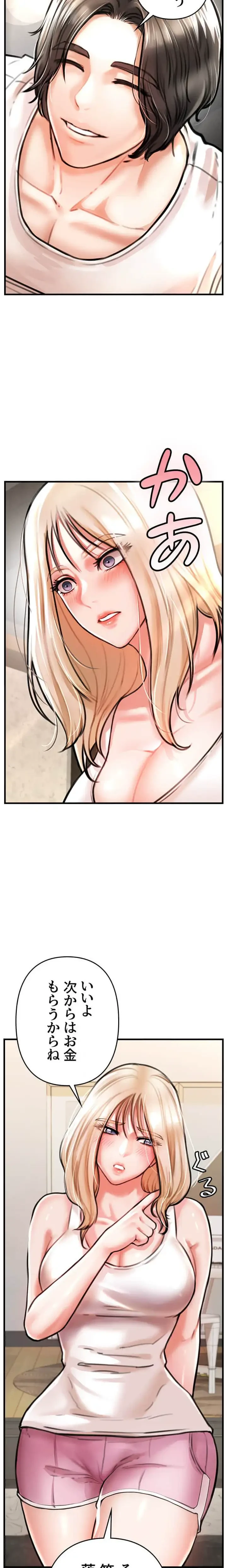 復讐～イジメの果て～ 第4話 - 18