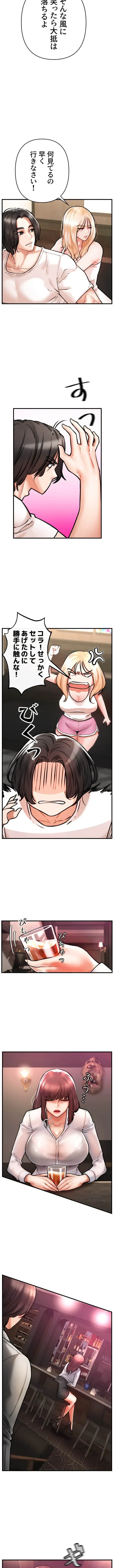 復讐～イジメの果て～ 第4話 - 19