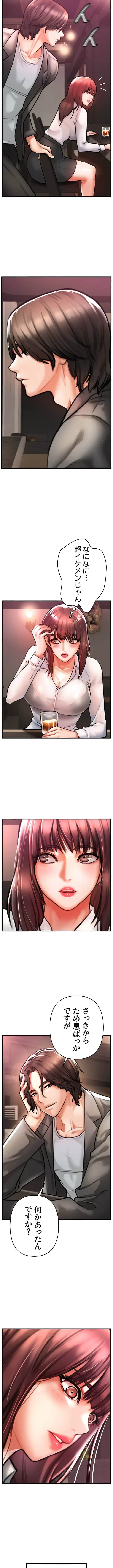 復讐～イジメの果て～ 第4話 - 20