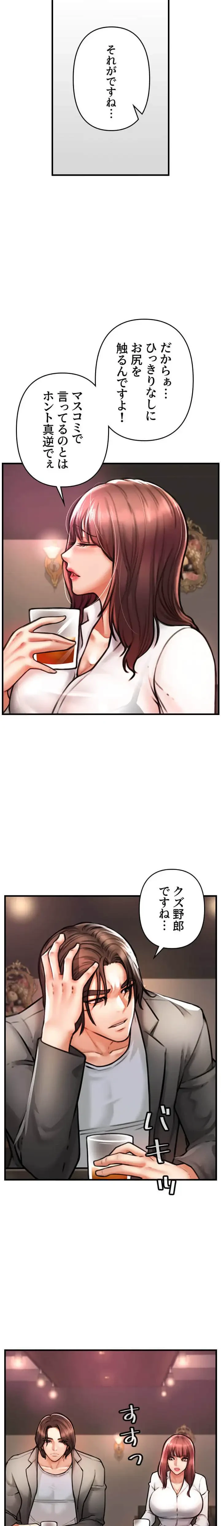 復讐～イジメの果て～ 第4話 - 21