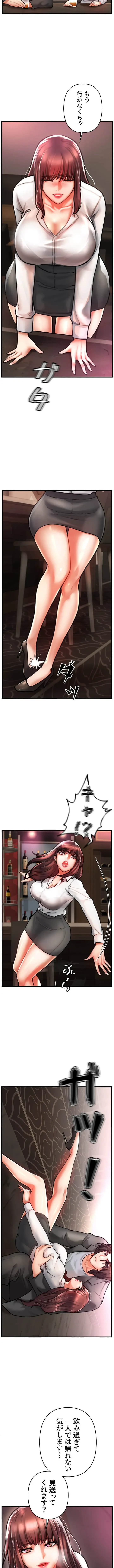 復讐～イジメの果て～ 第4話 - 22