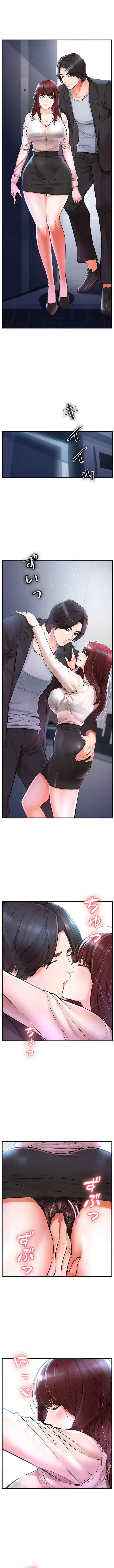 復讐～イジメの果て～ 第5話 - 1