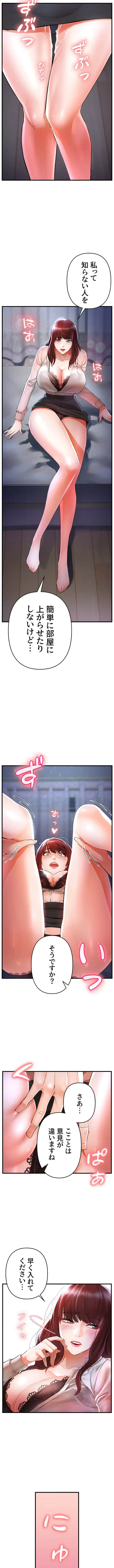 復讐～イジメの果て～ 第5話 - 2