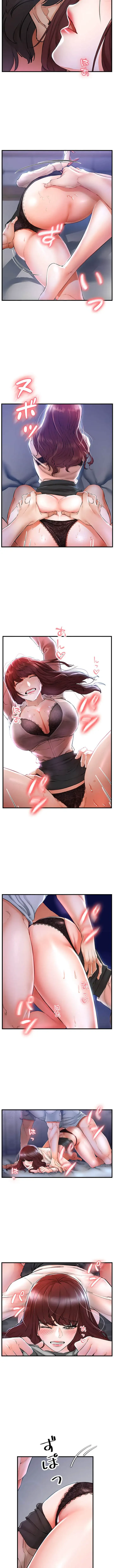 復讐～イジメの果て～ 第5話 - 4