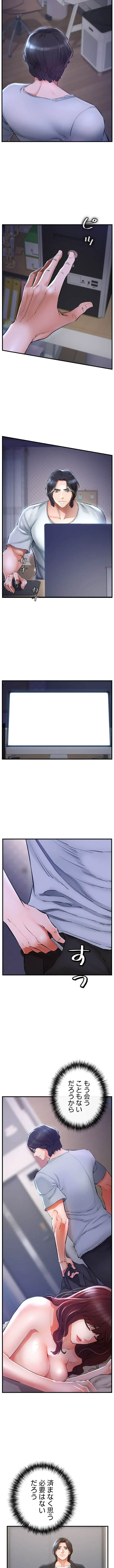 復讐～イジメの果て～ 第5話 - 7