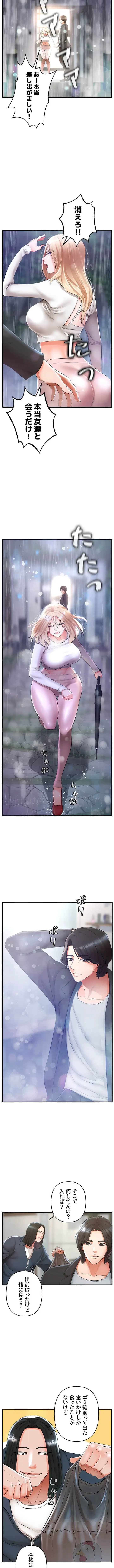 復讐～イジメの果て～ 第5話 - 10