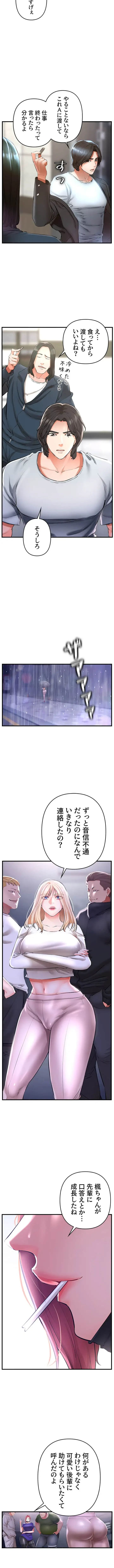 復讐～イジメの果て～ 第5話 - 11