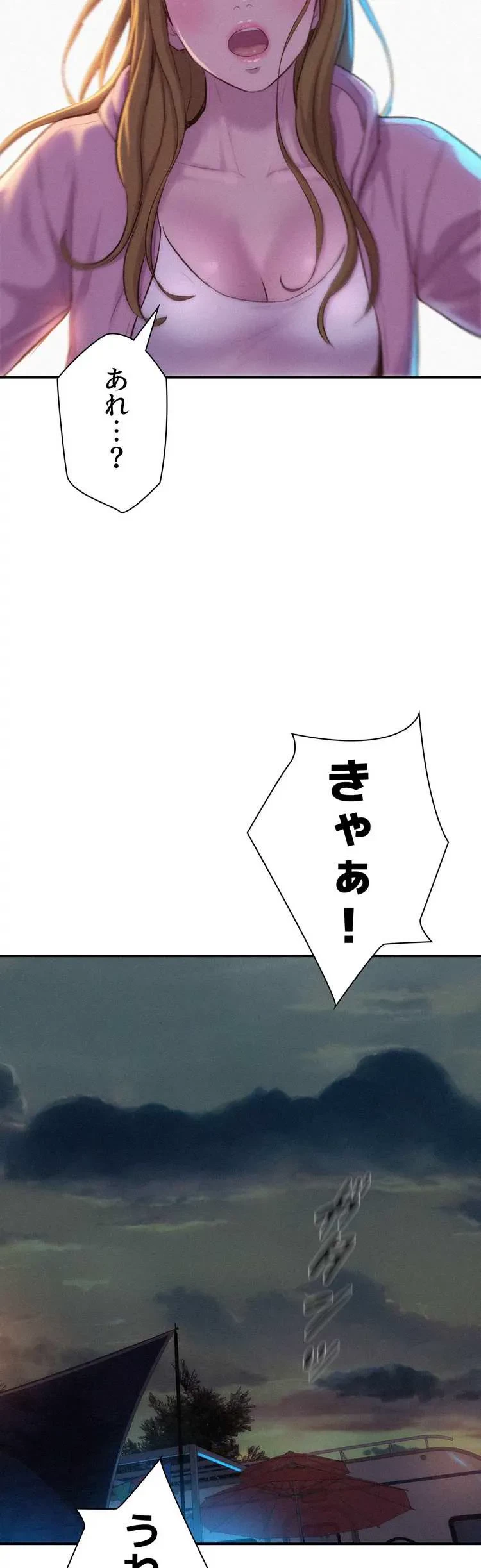 ハプニングキャンピング 第22話 - 2