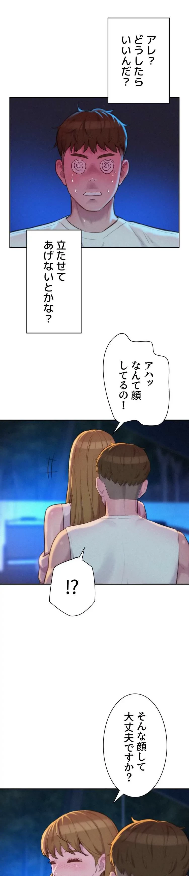 ハプニングキャンピング 第22話 - 7